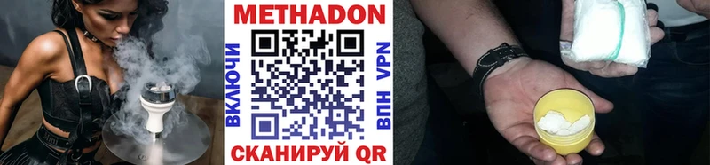 МЕТАДОН methadone Салаир